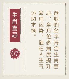起名测试-起名流程七