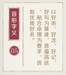 起名测试-起名流程五