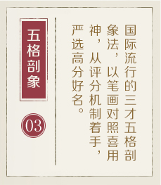 起名测试-起名流程三